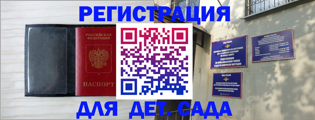 прописка регистрация в Балашове