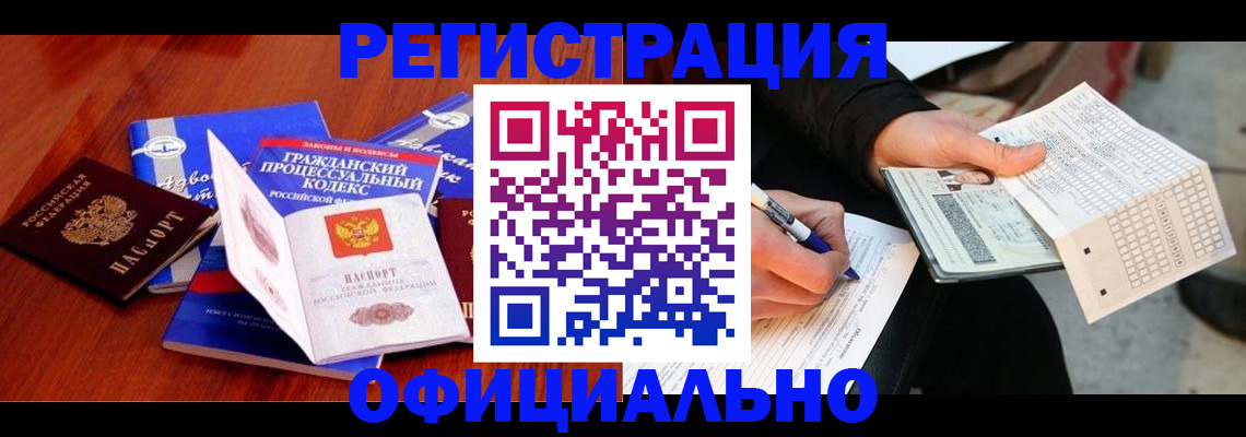 прописка паспорт в Балашове