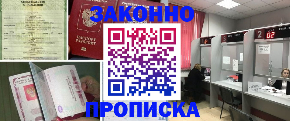 временная регистрация госуслуги в Балашове