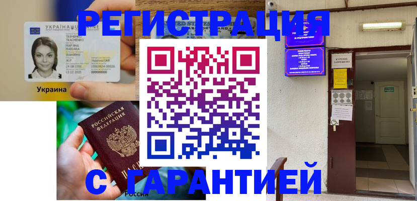 где прописаться в Балашове