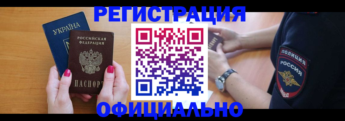 временная регистрация адрес в Балашове