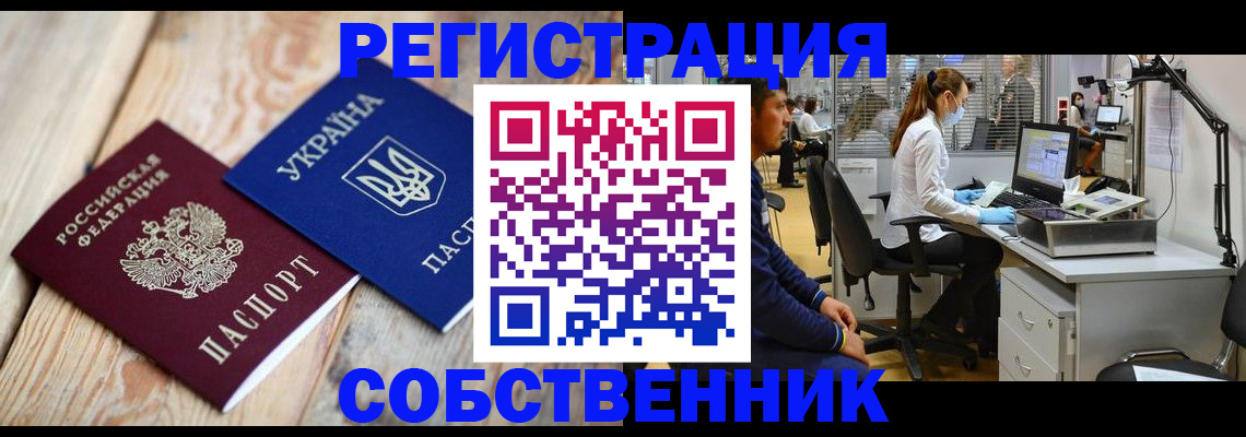 прописка для военкомата в Балашове