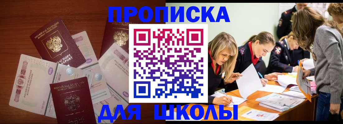 временная регистрация в Балашове