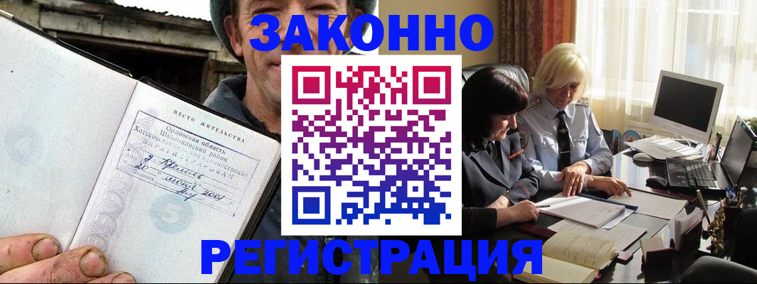 временная регистрация гарантия в Балашове